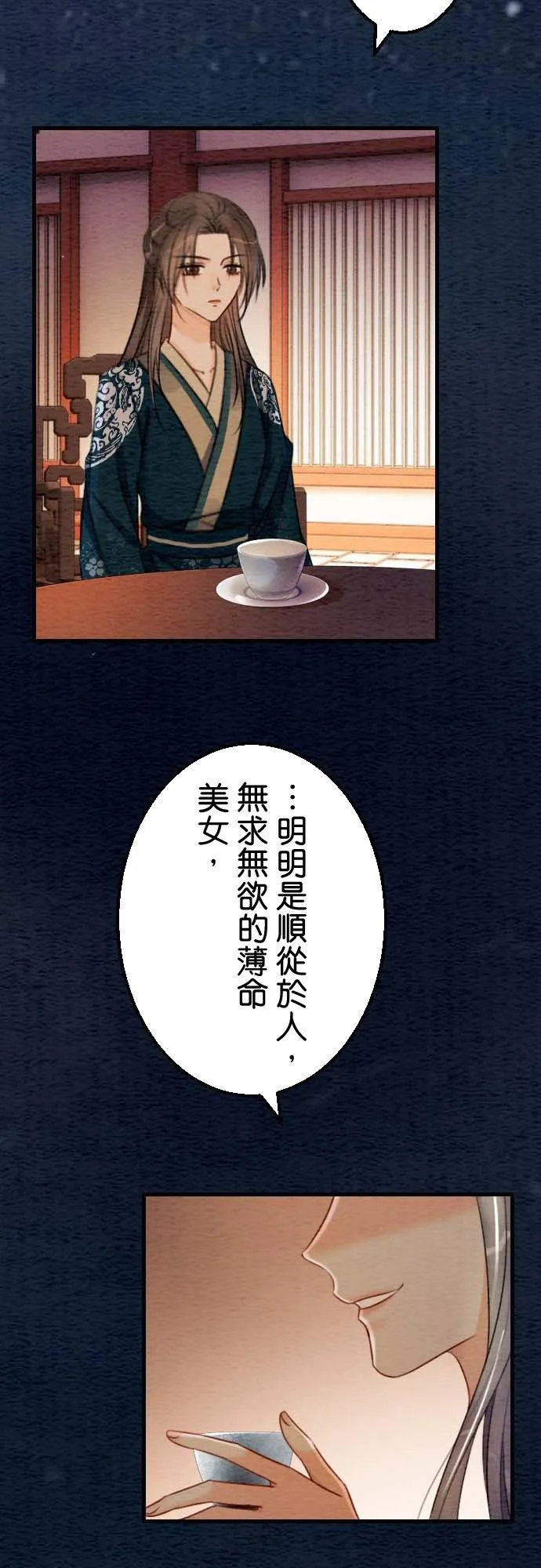 第 33 话 第30页