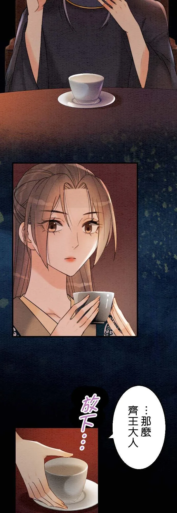第 33 话 第32页