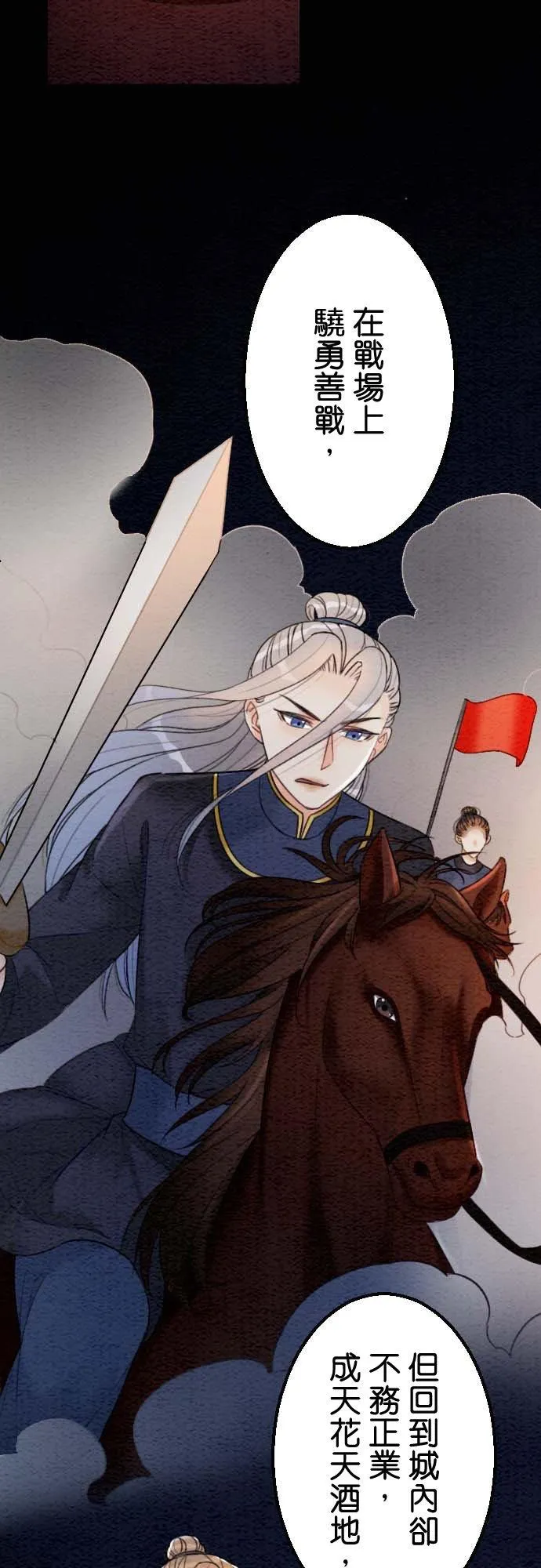 第 33 话 第33页