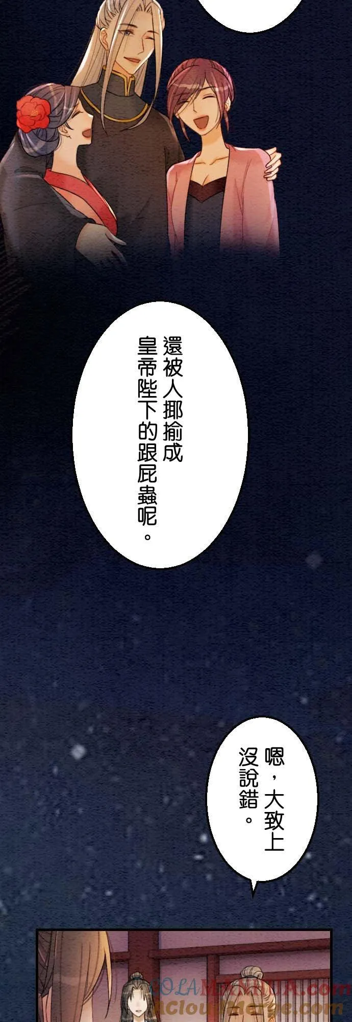 第 33 话 第34页