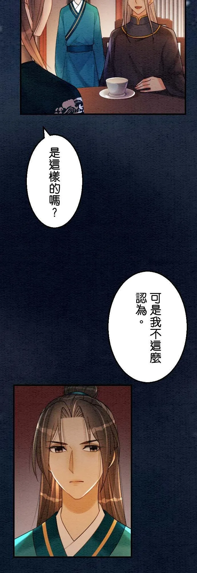 第 33 话 第35页