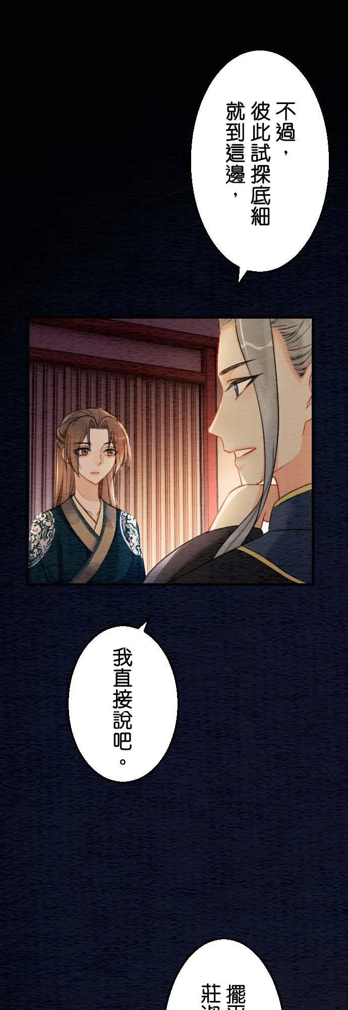 第 33 话 第38页