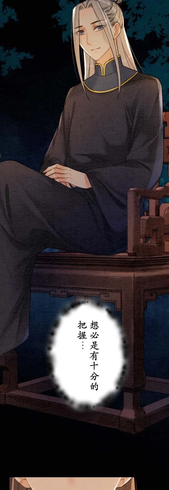 第 33 话 第42页