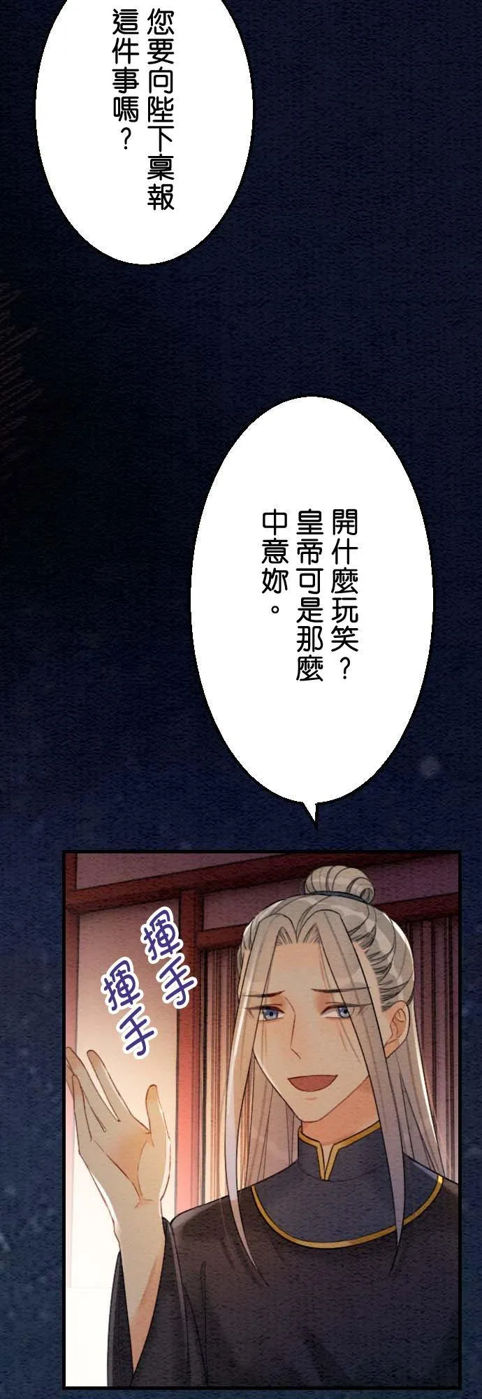 第 33 话 第44页