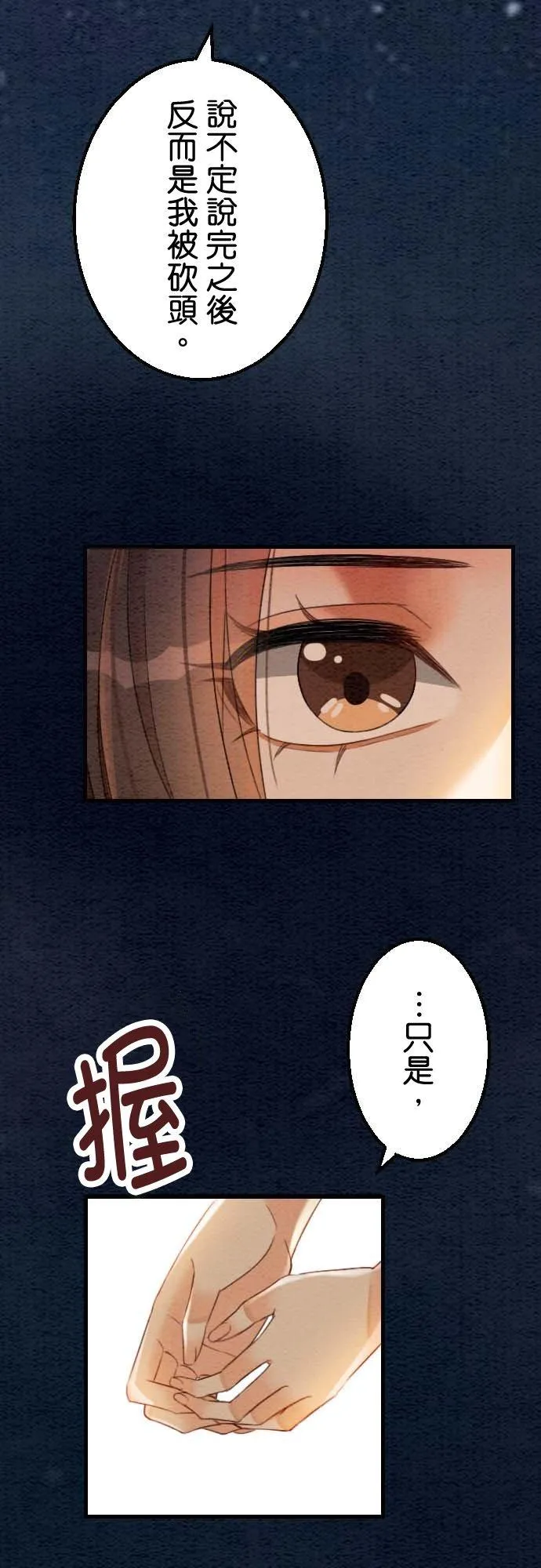 第 33 话 第45页