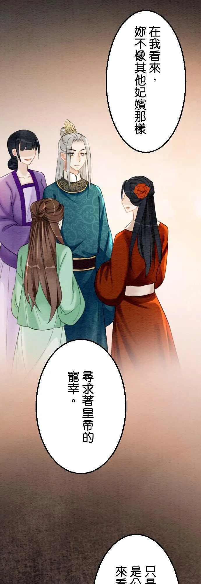 第 33 话 第47页