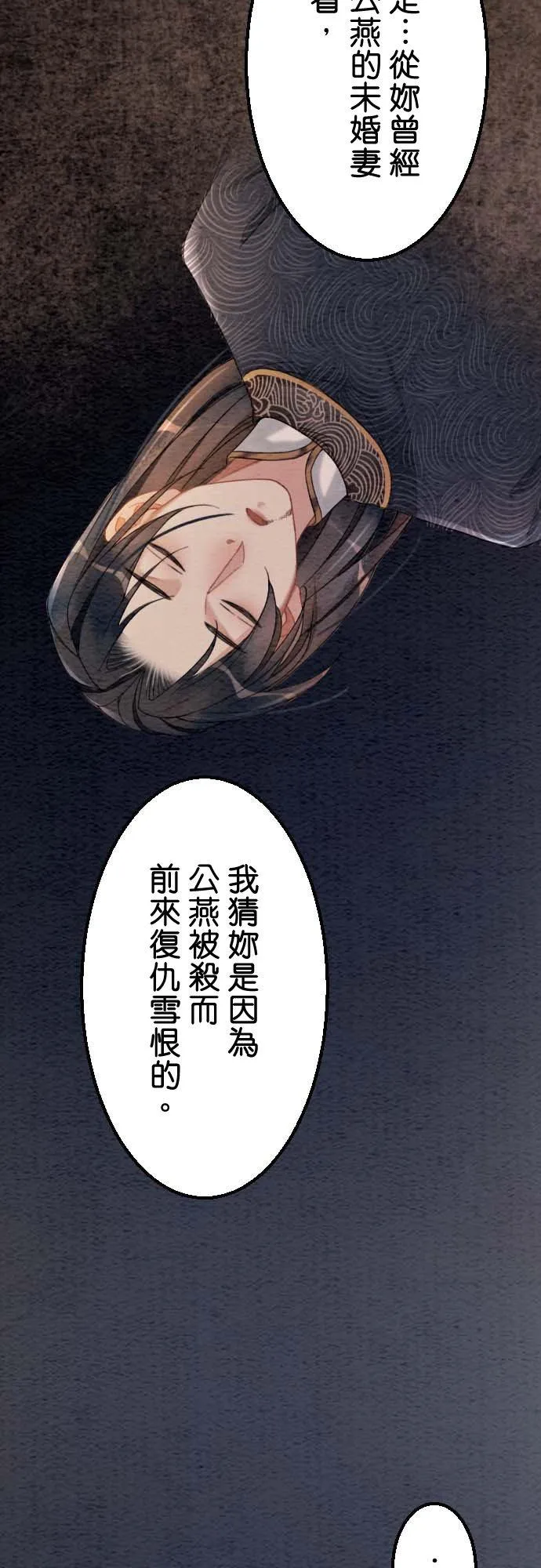 第 33 话 第48页