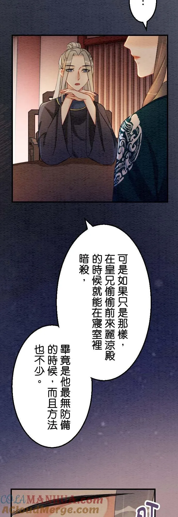 第 33 话 第49页