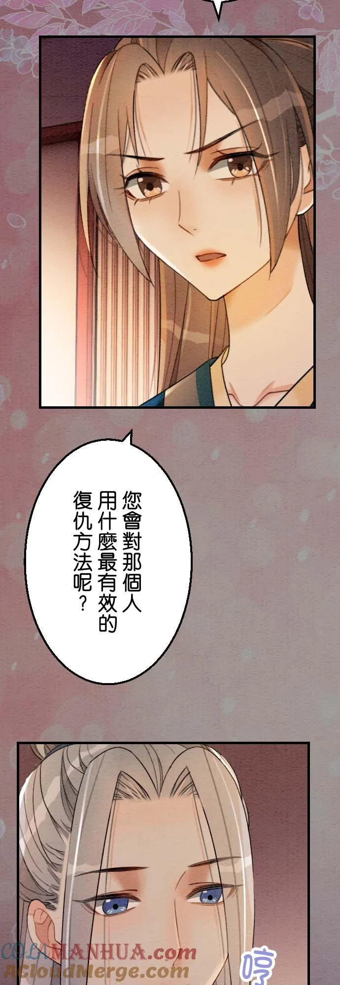 第 33 话 第52页