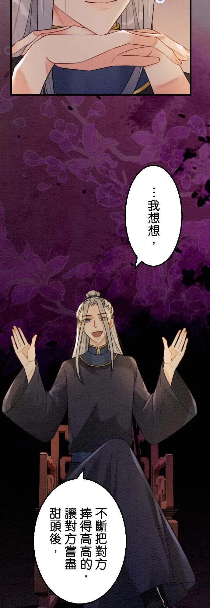 第 33 话 第53页