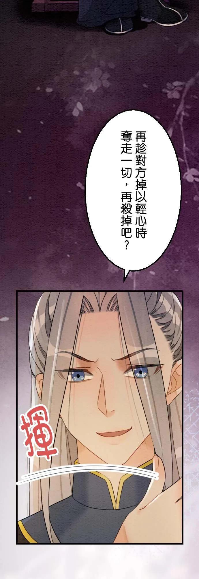 第 33 话 第54页