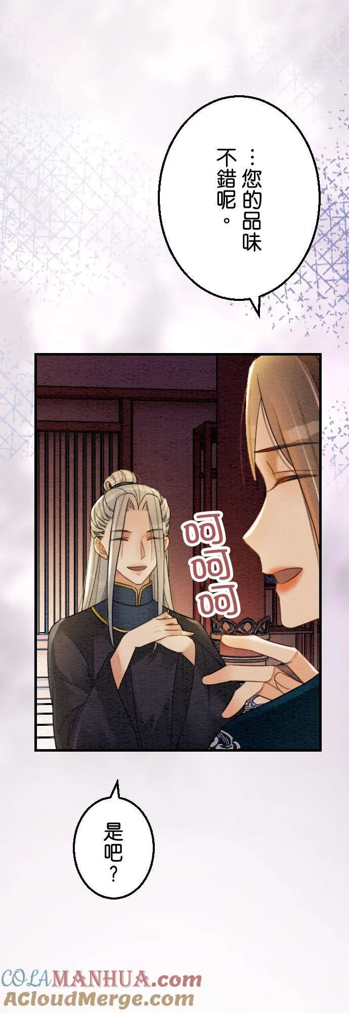 第 33 话 第55页