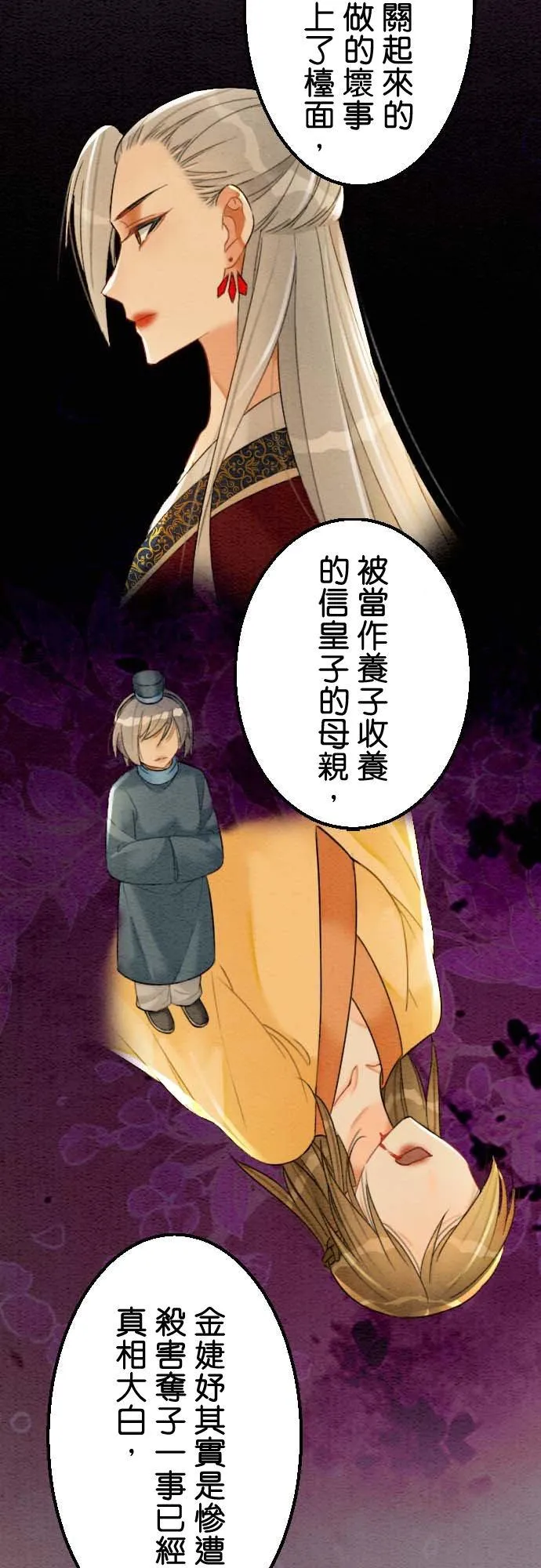 第 33 话 第57页