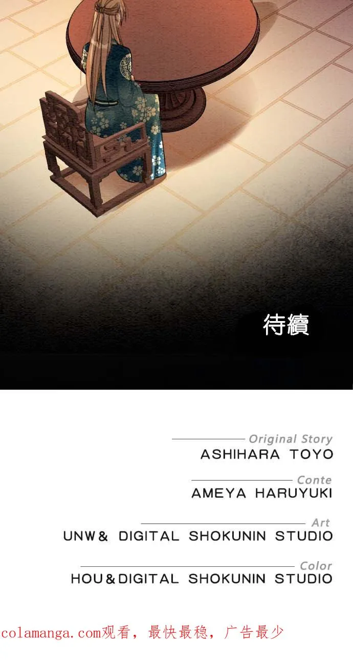 第 33 话 第60页