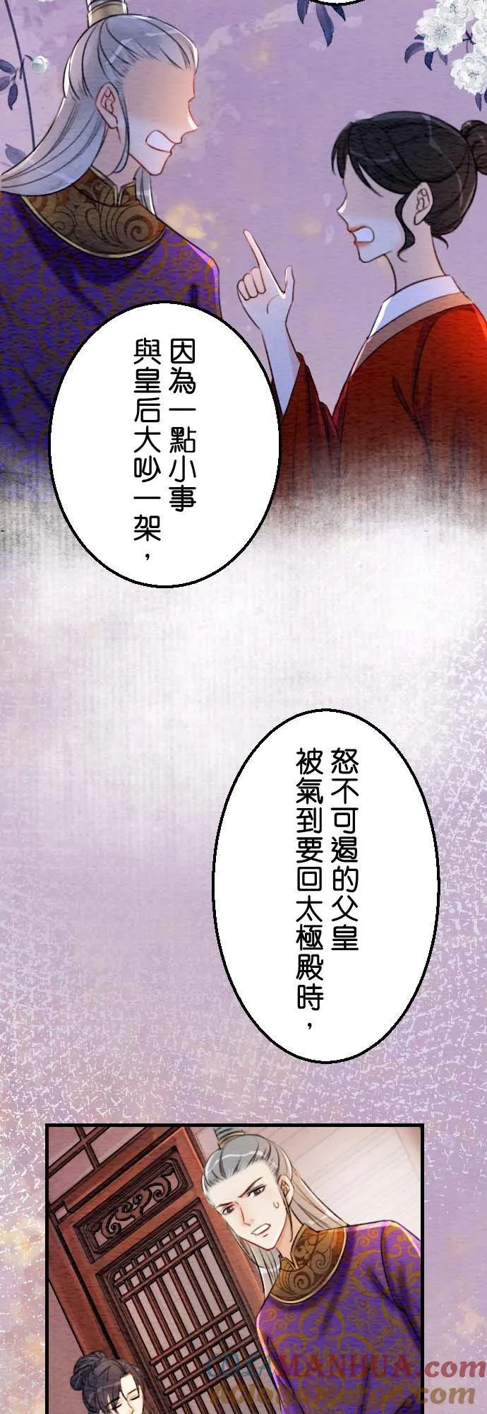 第 34 话 第7页