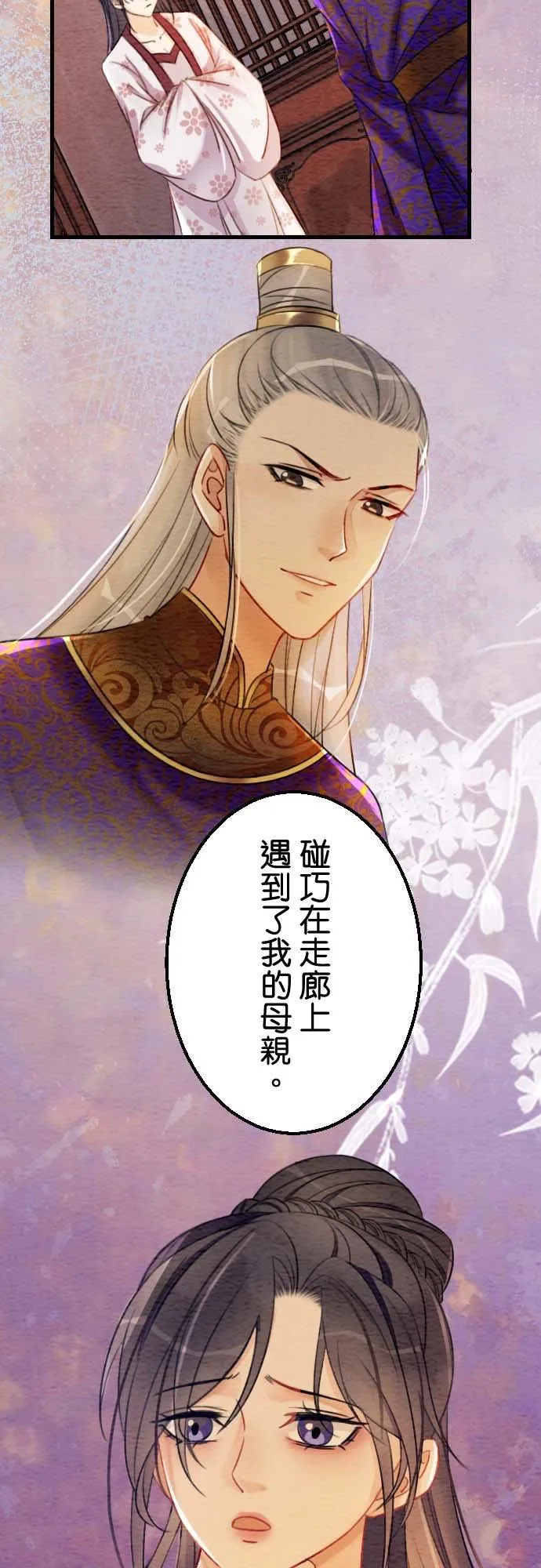 第 34 话 第8页