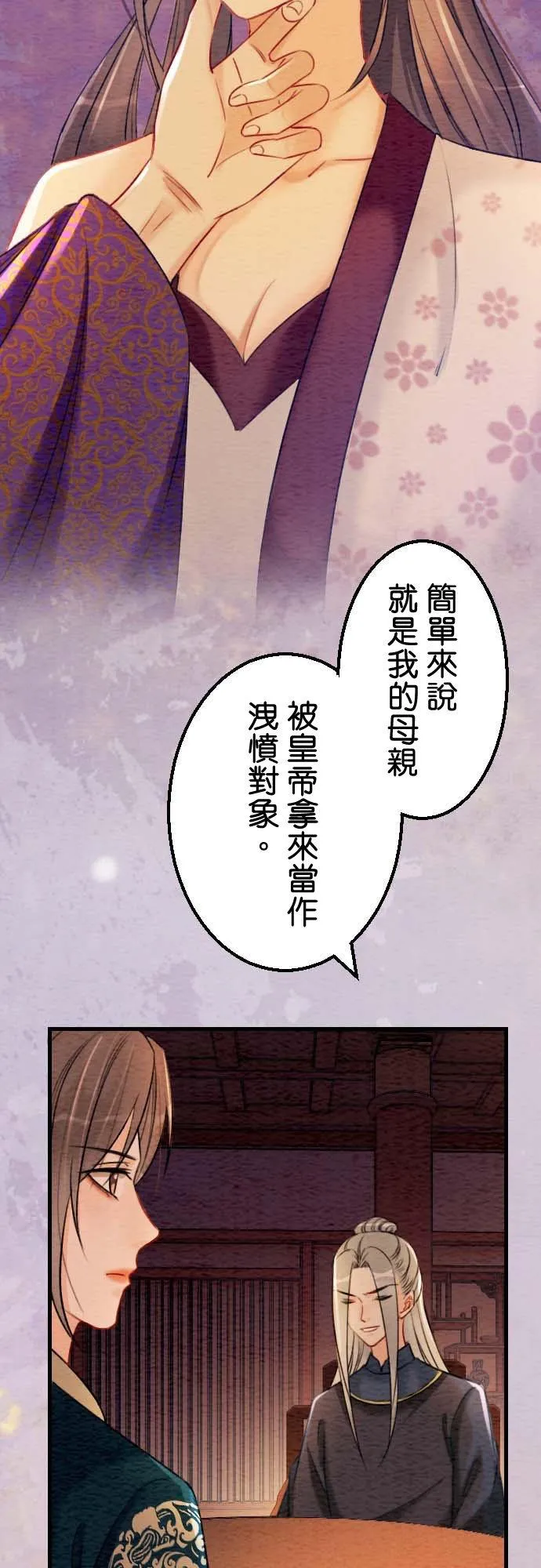 第 34 话 第9页