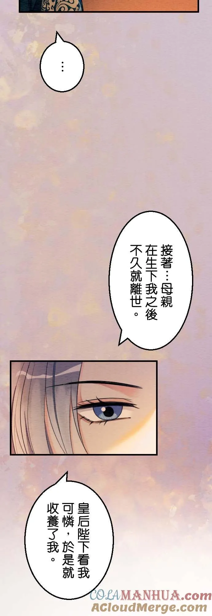 第 34 话 第10页