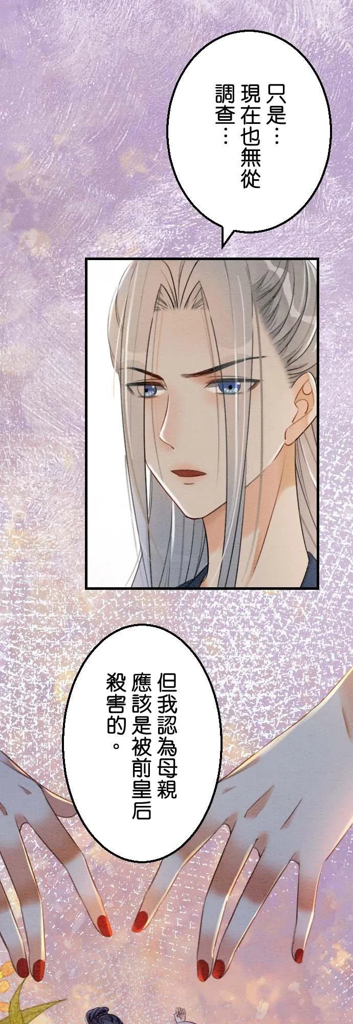 第 34 话 第12页