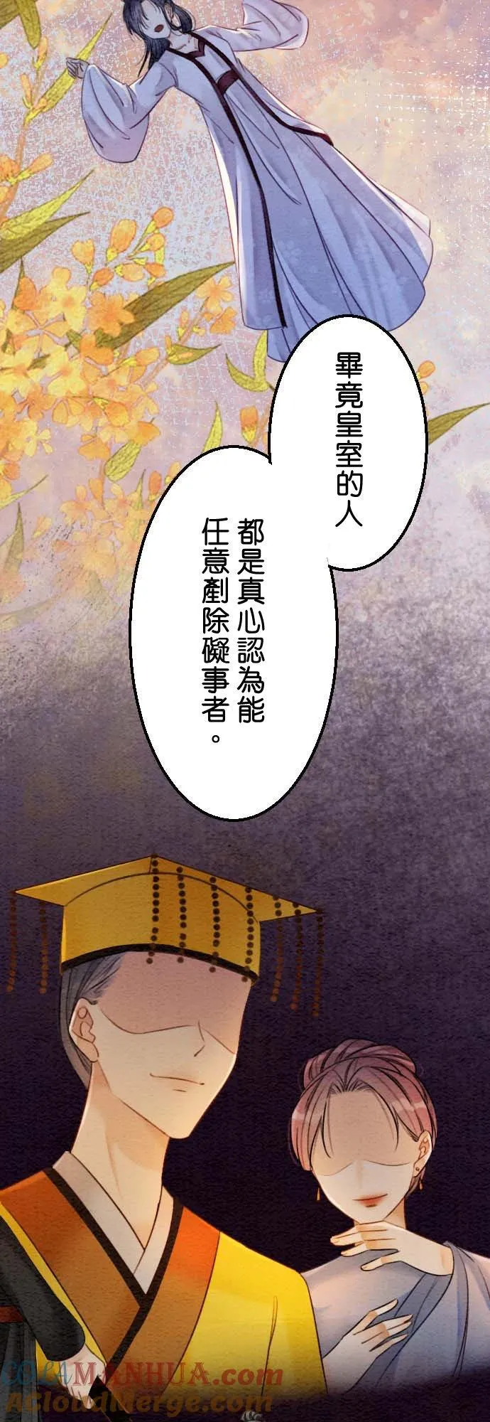第 34 话 第13页