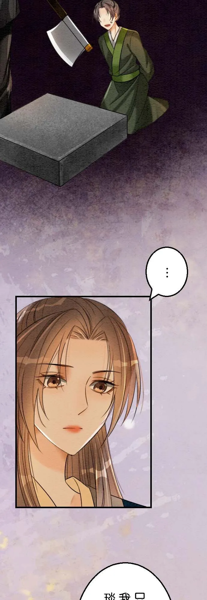 第 34 话 第14页