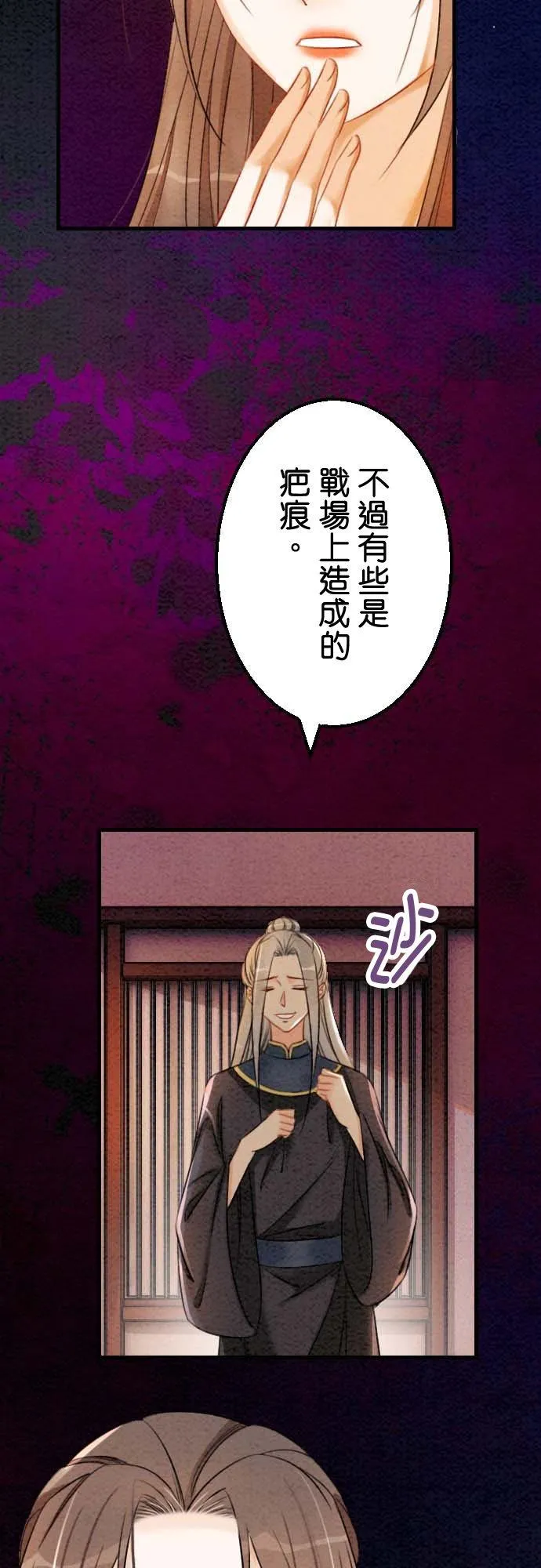 第 34 话 第17页
