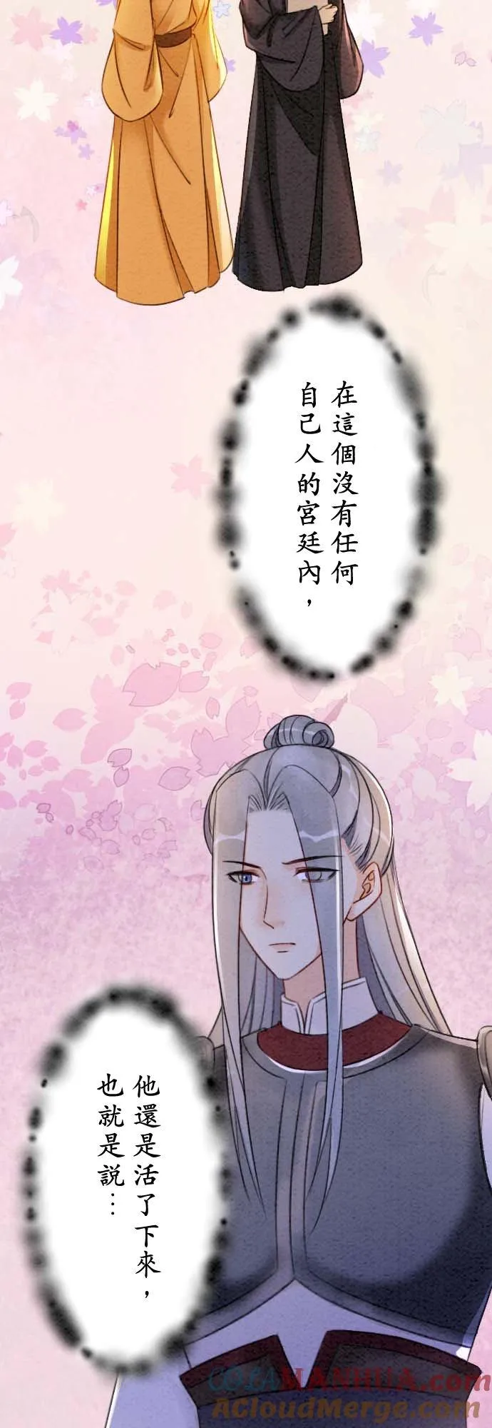 第 34 话 第19页