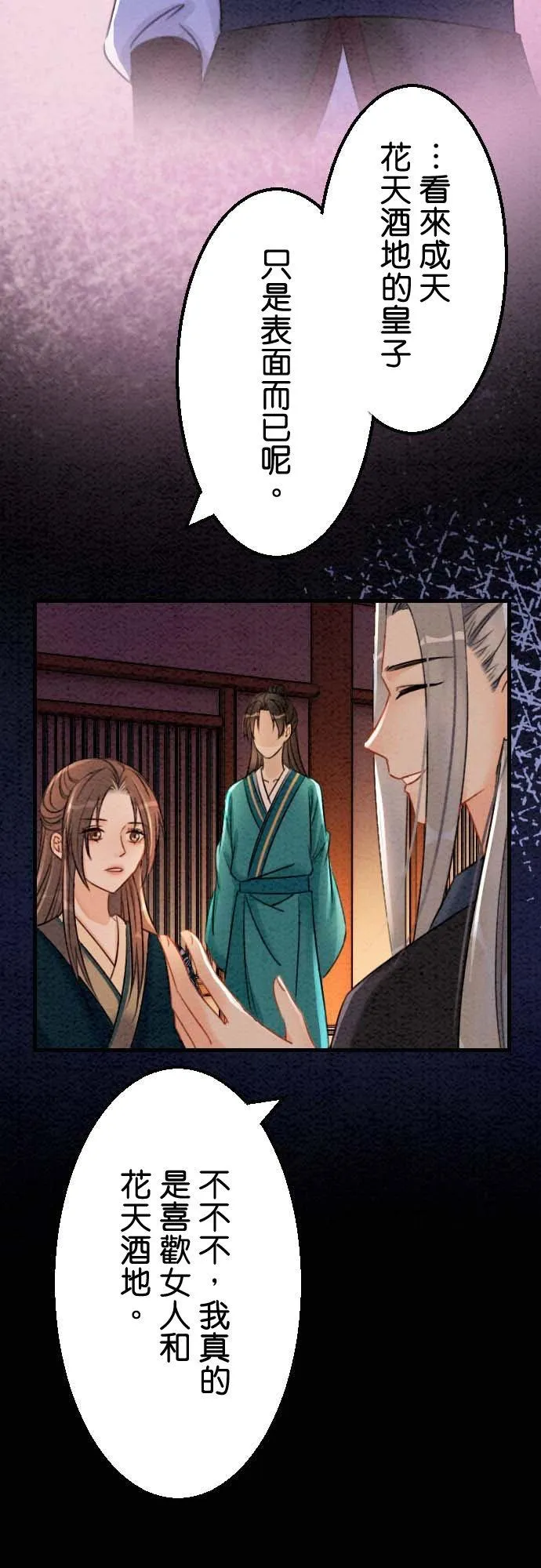 第 34 话 第20页