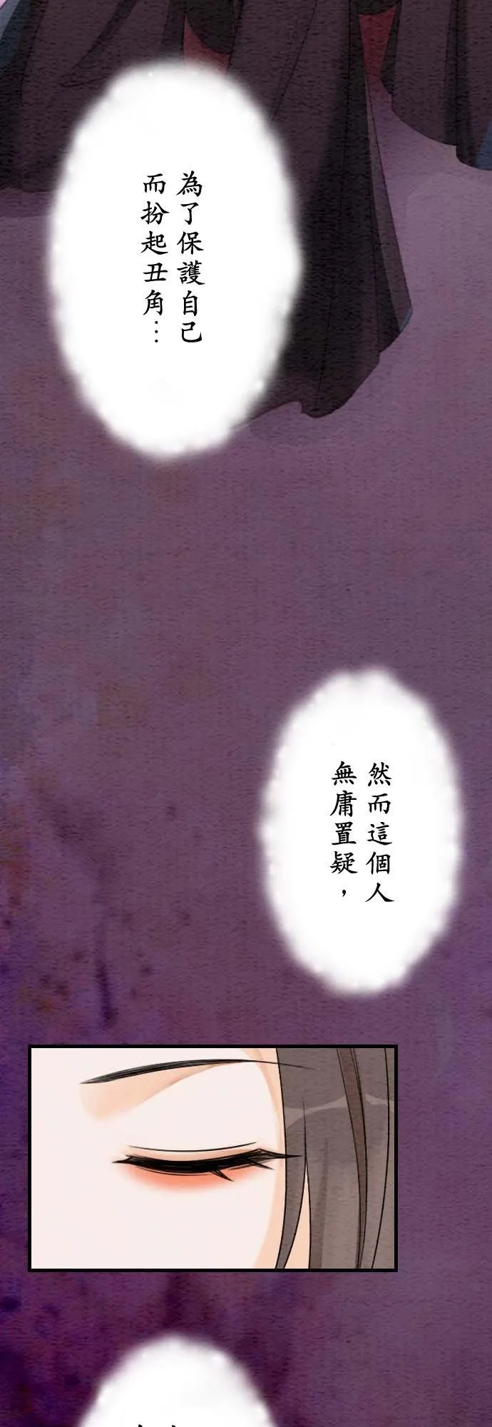 第 34 话 第23页