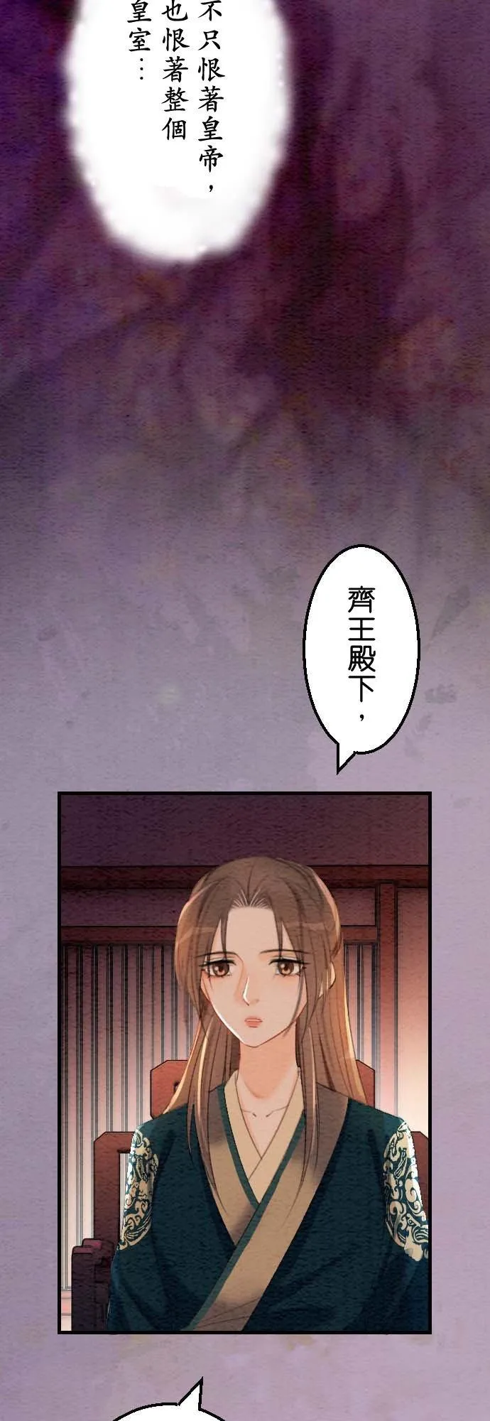 第 34 话 第24页