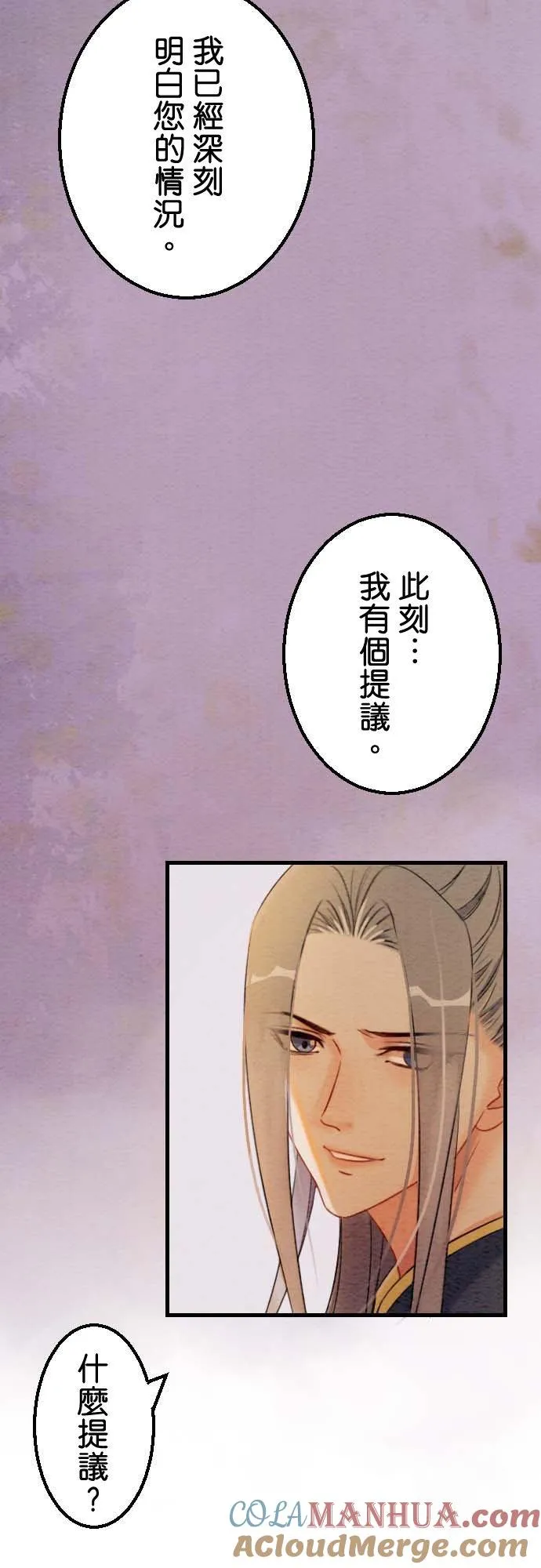 第 34 话 第25页