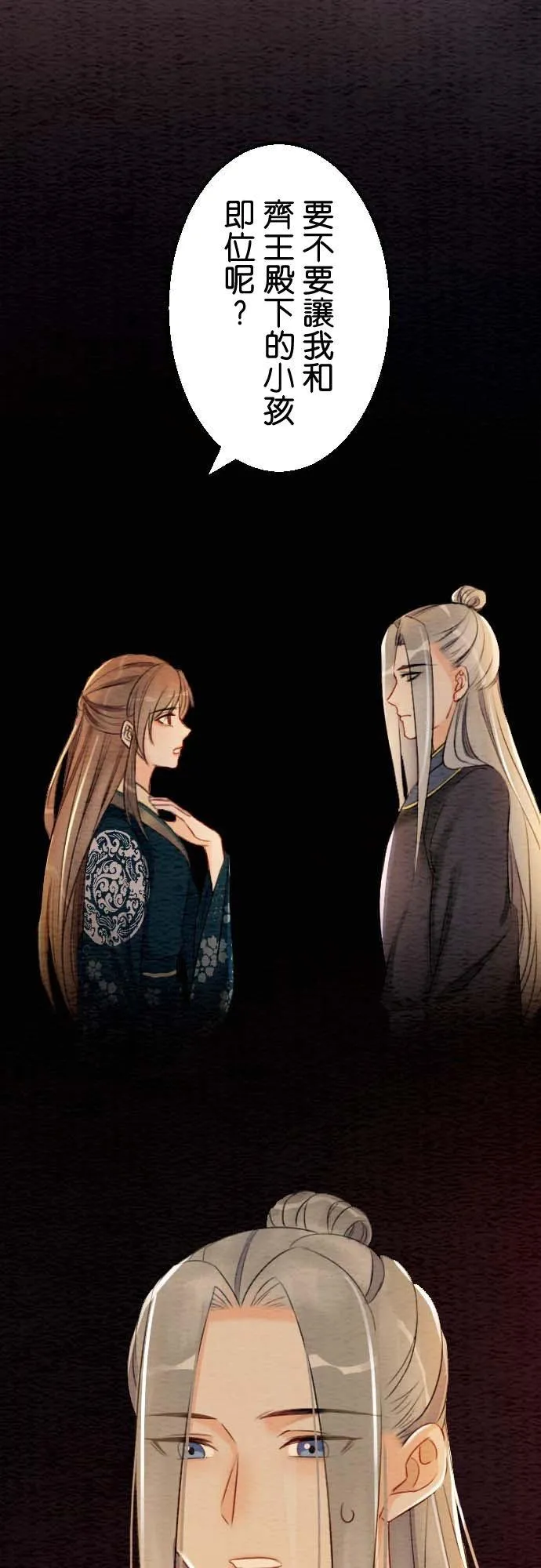 第 34 话 第26页