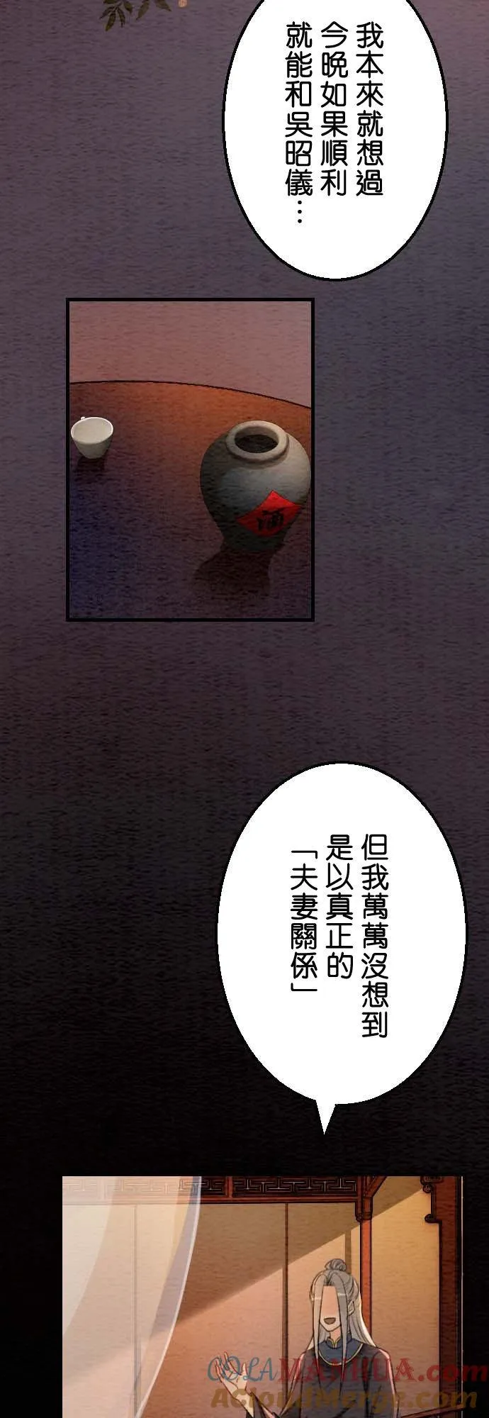 第 34 话 第28页
