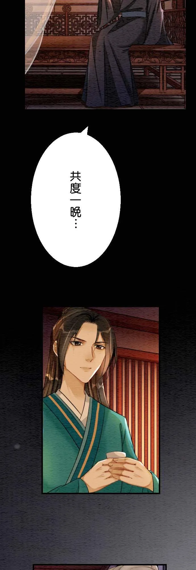 第 34 话 第29页
