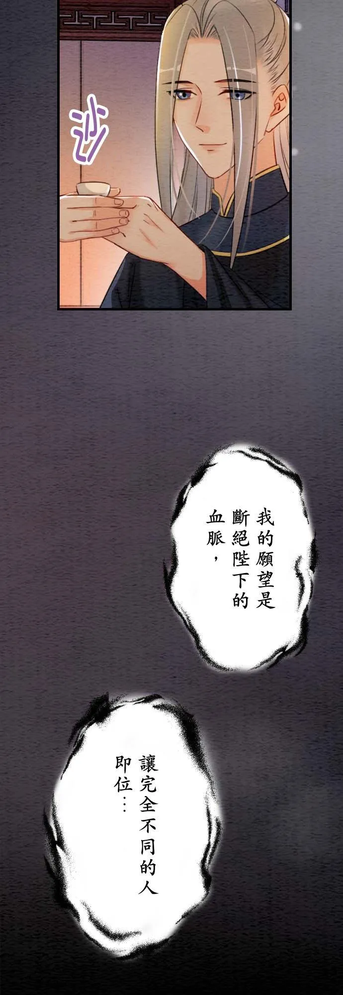 第 34 话 第30页