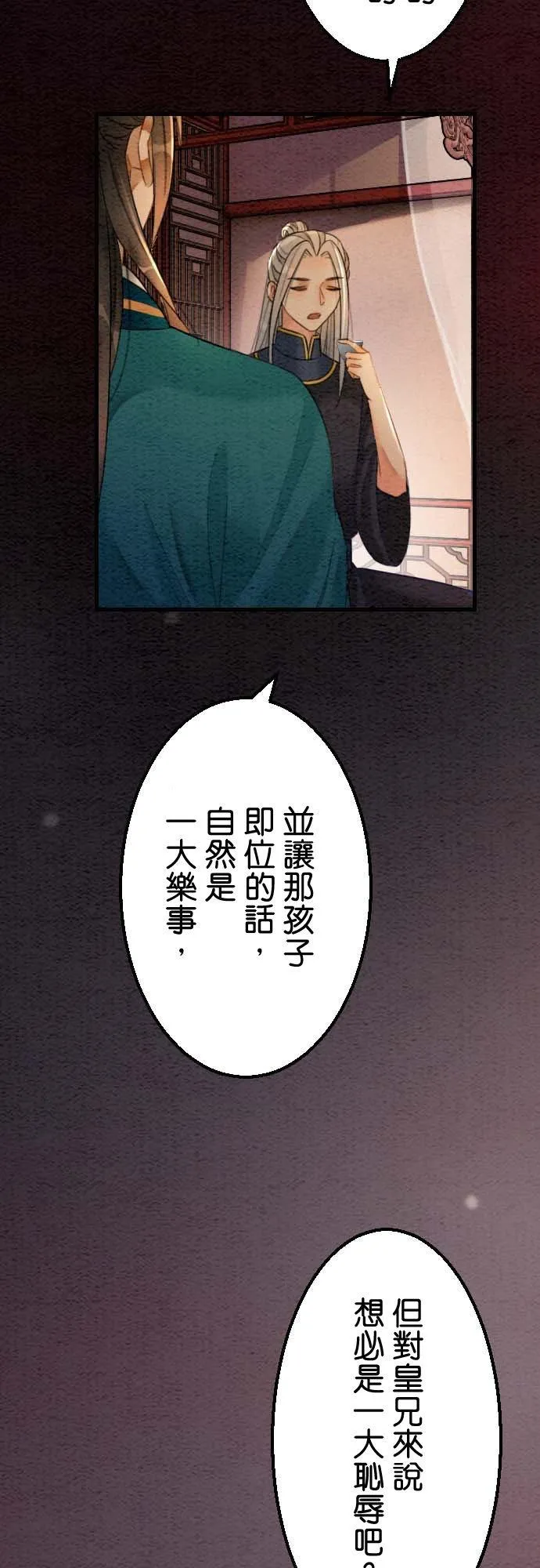 第 34 话 第32页