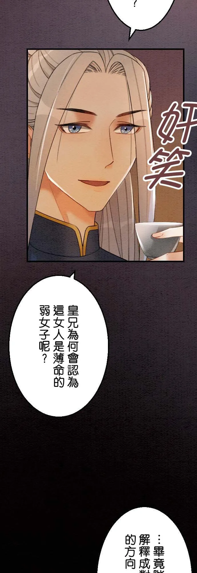 第 34 话 第33页