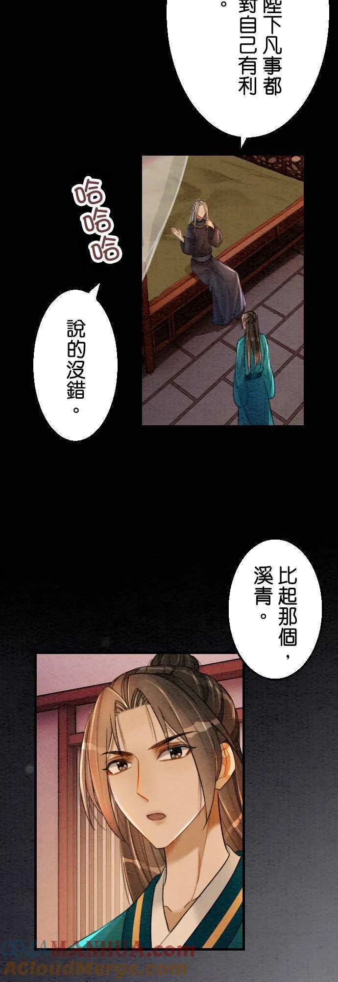 第 34 话 第34页