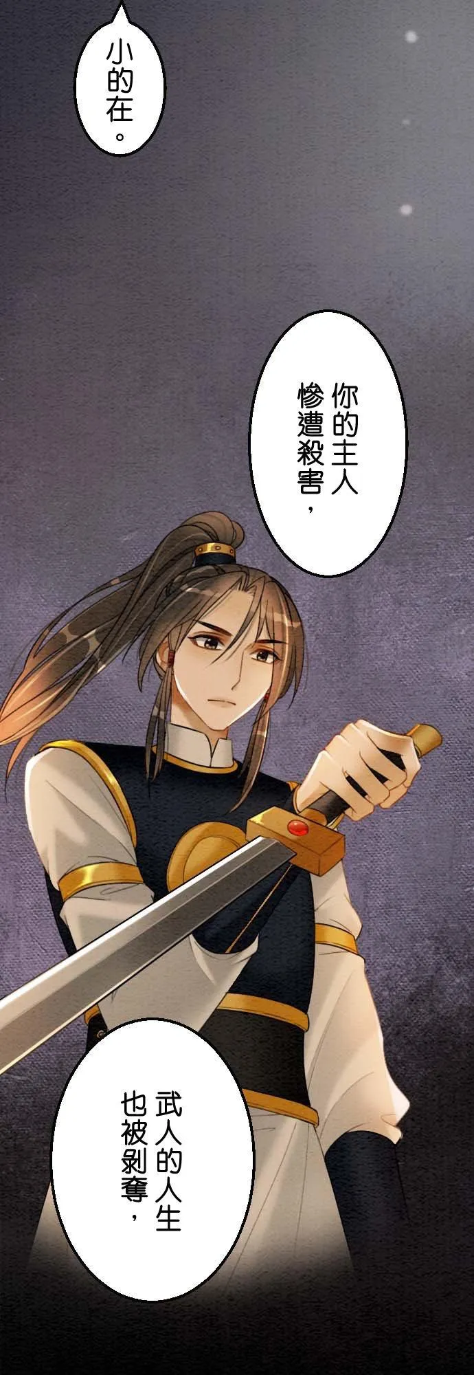 第 34 话 第35页