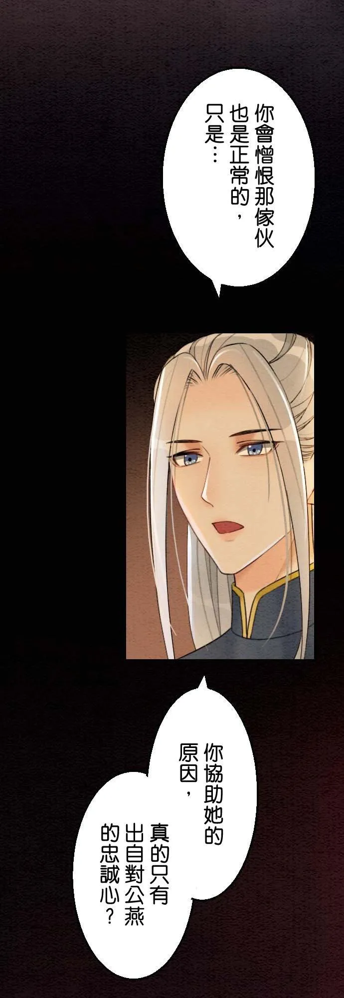 第 34 话 第36页
