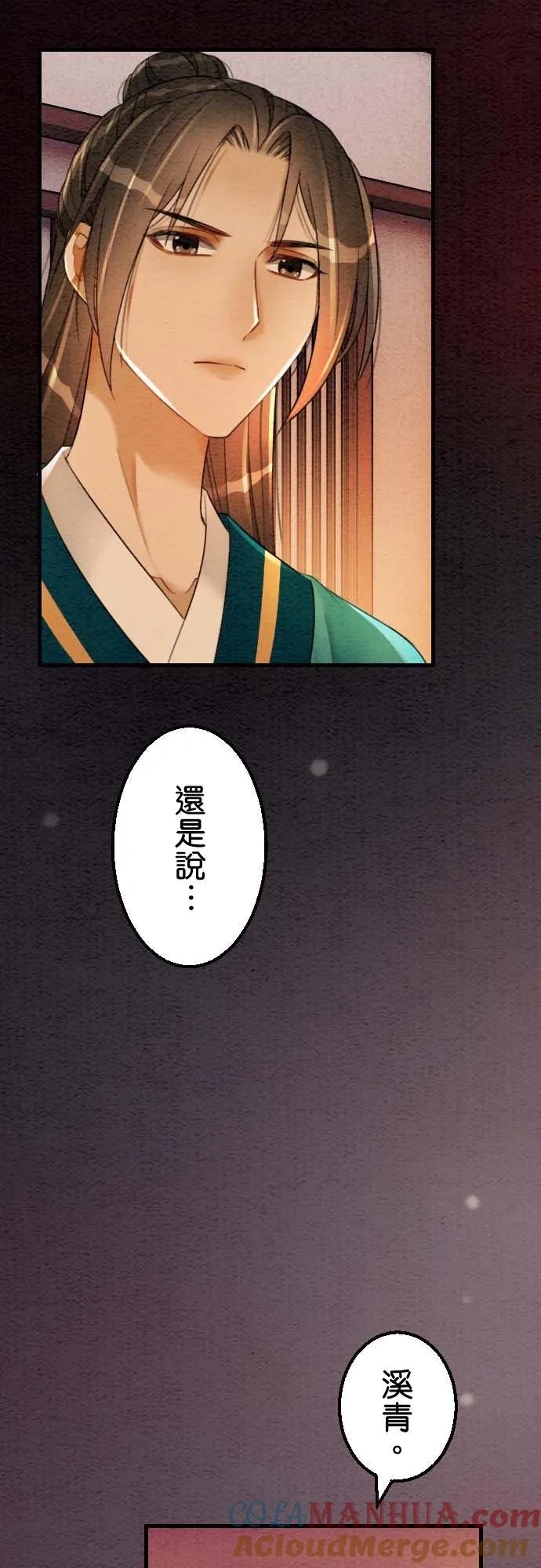 第 34 话 第37页