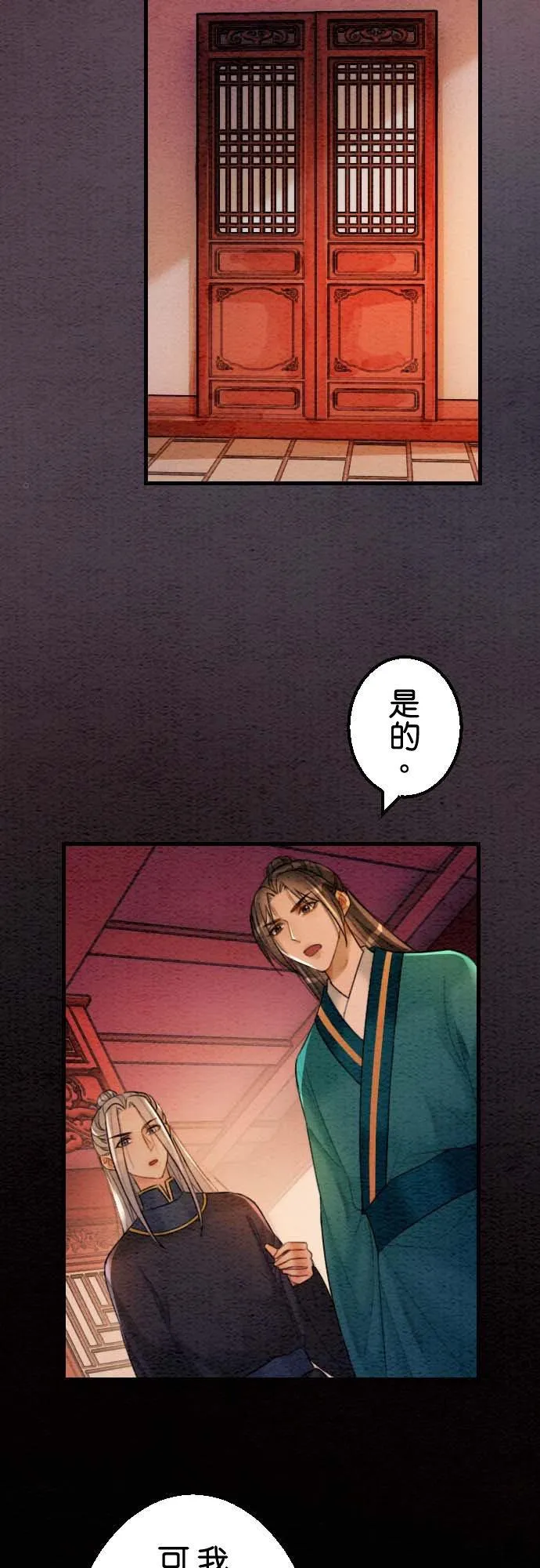 第 34 话 第38页