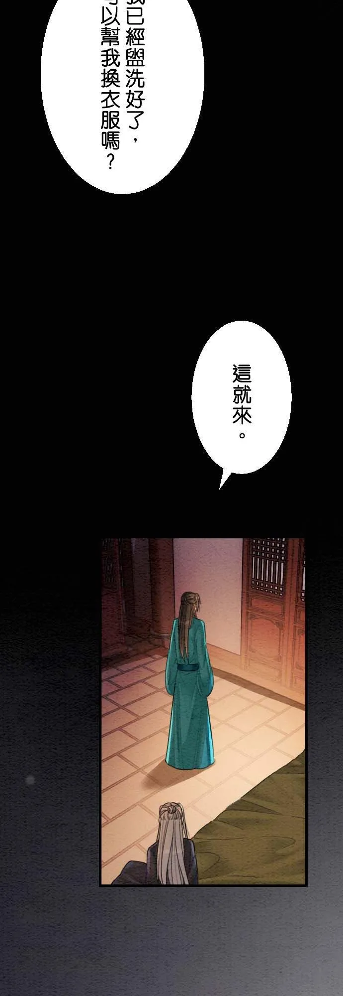 第 34 话 第39页