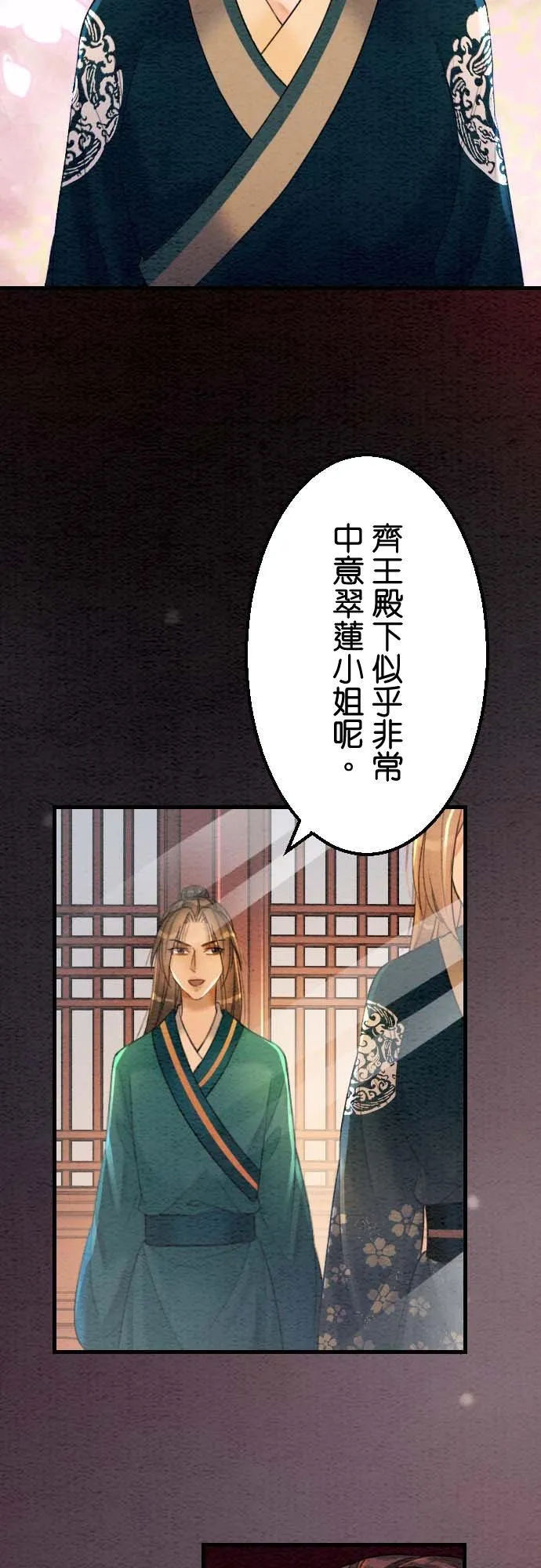 第 34 话 第42页