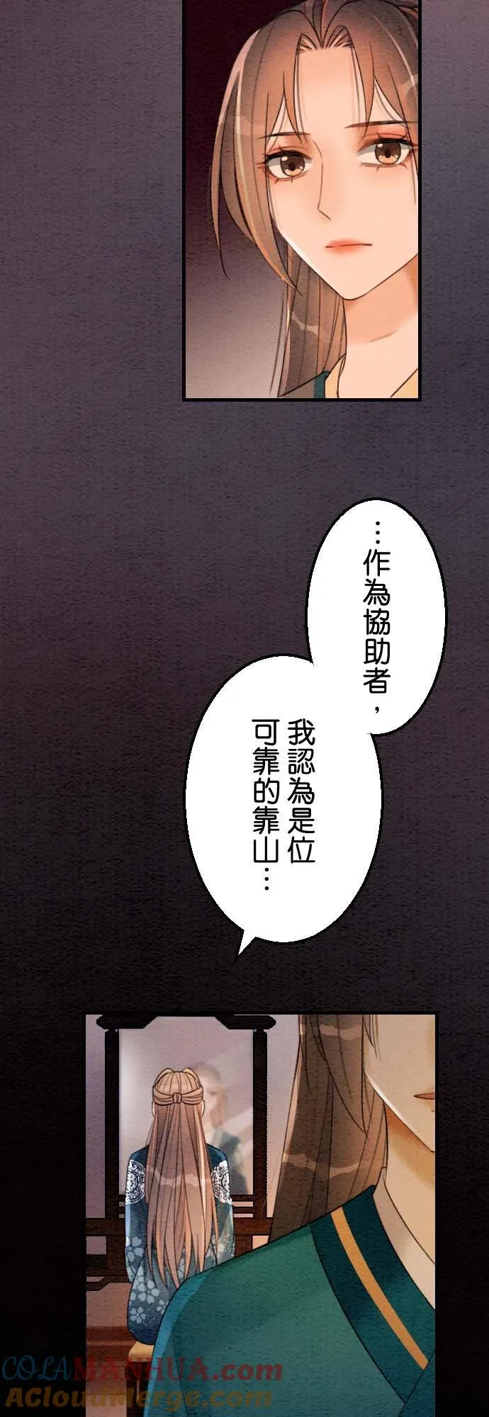 第 34 话 第43页