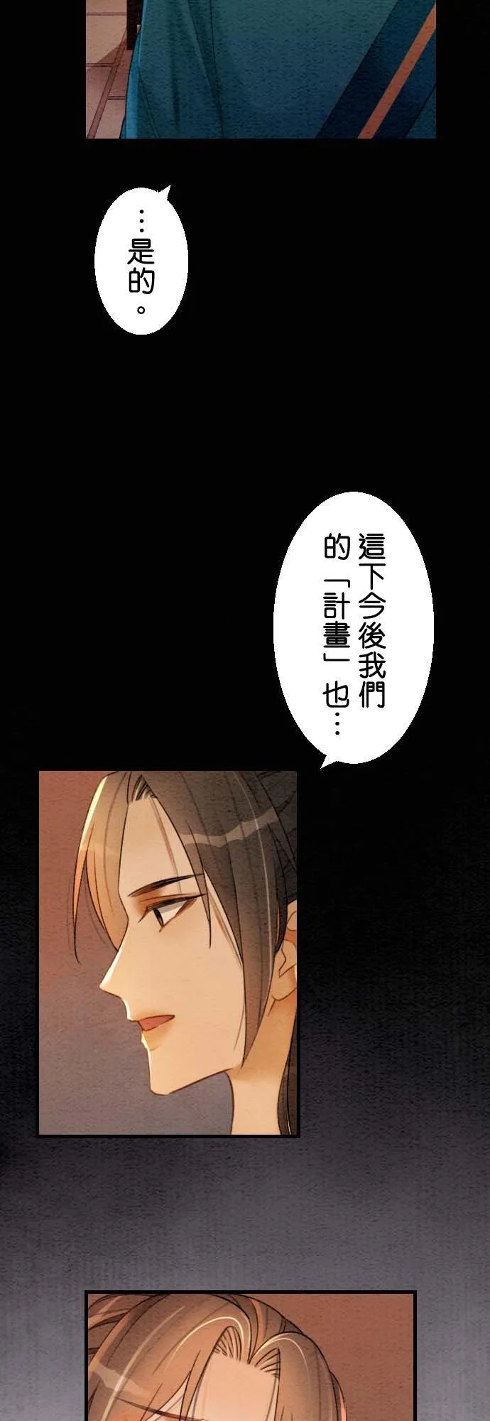 第 34 话 第44页