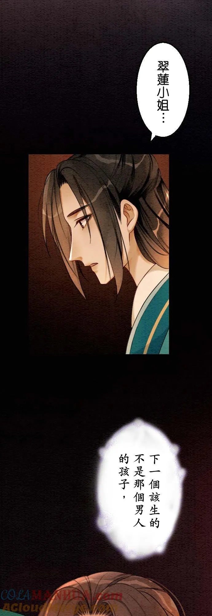 第 34 话 第46页