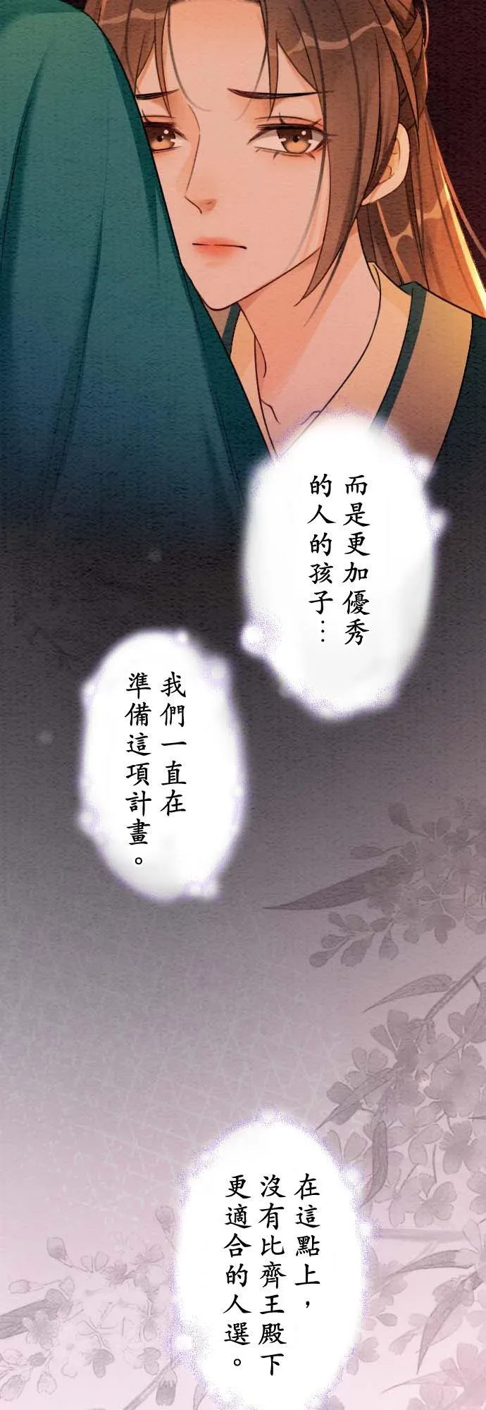 第 34 话 第47页