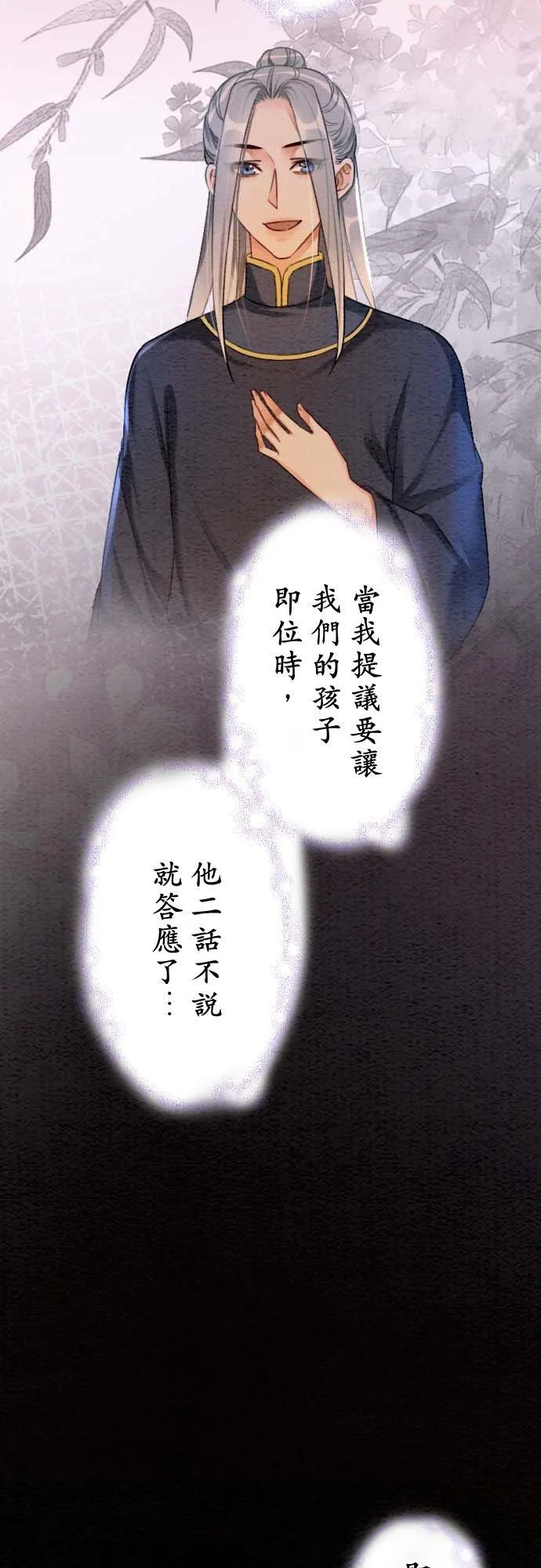 第 34 话 第48页