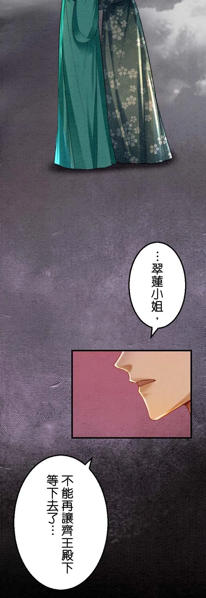 第 34 话 第50页